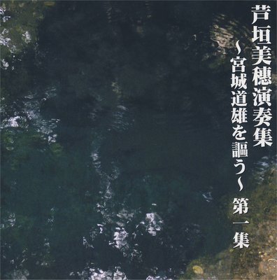 芦垣美穂1.jpg
