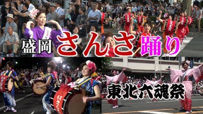 さんさ6.jpg