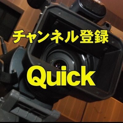 チャンネル登録.jpg