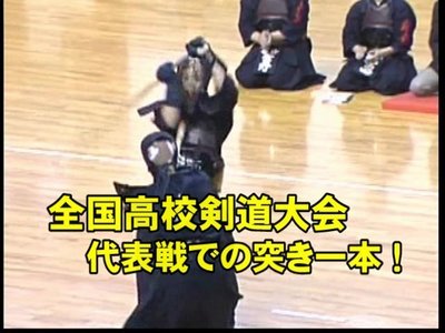全国高校剣道大会(男子団体決勝).jpg