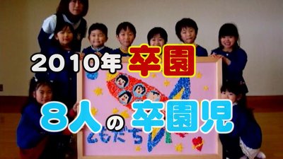 懐かしの卒園式5.jpg