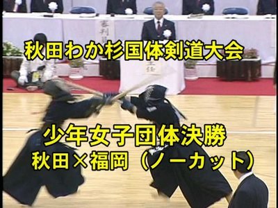 秋田×福岡.jpg