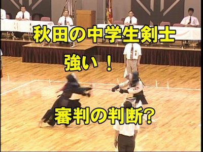 秋田の中学生剣士.jpg