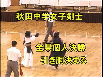 秋田の中学生女子剣士.jpg