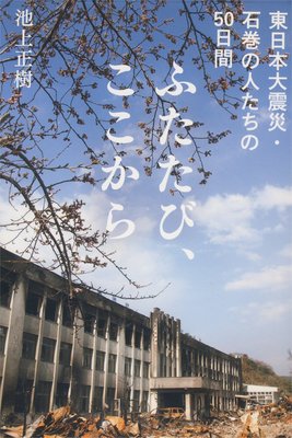 門脇小学校5.jpg