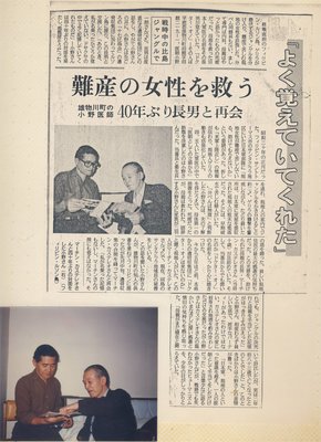 難産の女性を救う.jpg