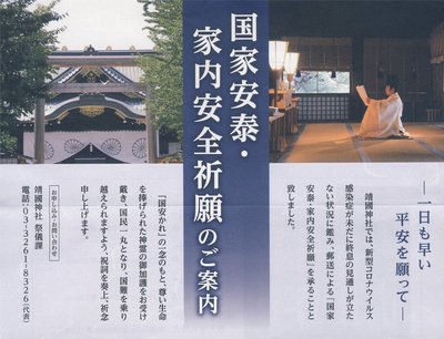 靖国神社2.jpg