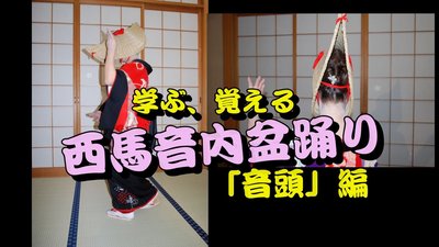 音頭編.jpg